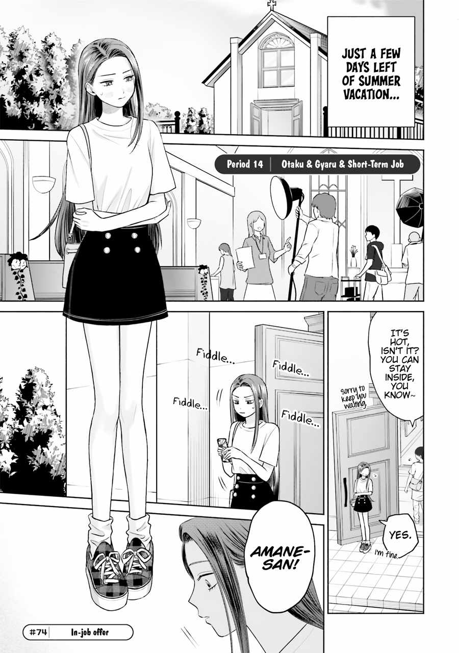 Gal Can't Be Kind to Otaku!? Chapter 15 2